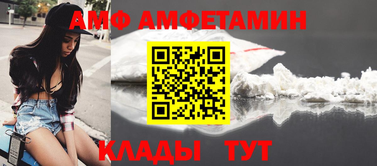 Amphetamine VHQ Алушта