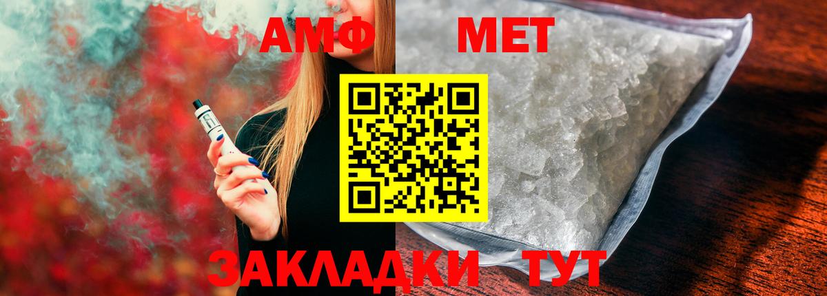 Алушта  Амфетамин Розовый  Амфетамин  Вход с VPN 