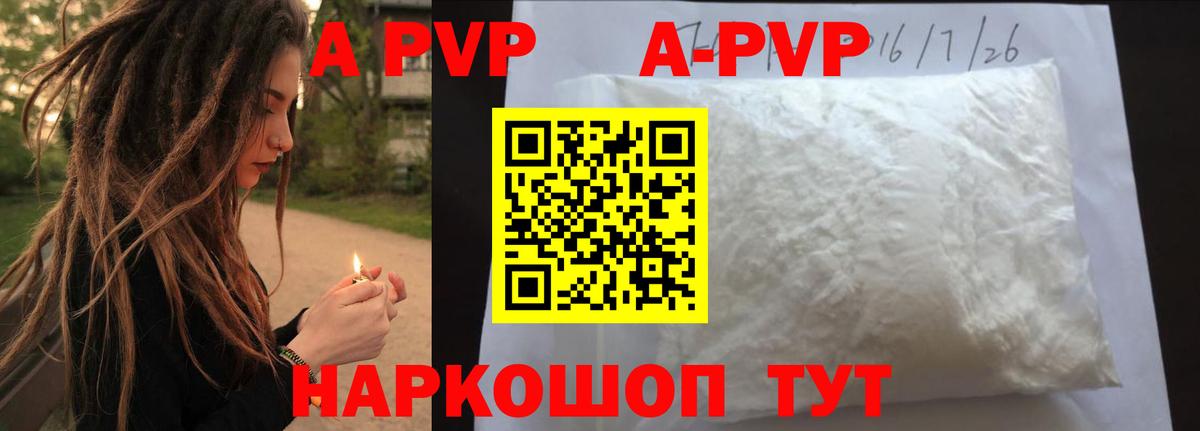 Альфа ПВП крисы CK Алушта