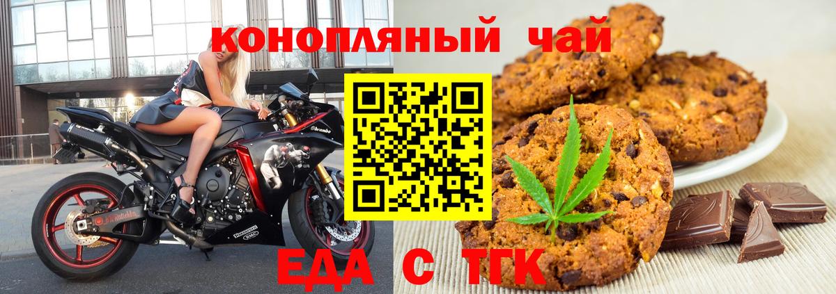 Алушта  Cannafood конопля  Вход с VPN 