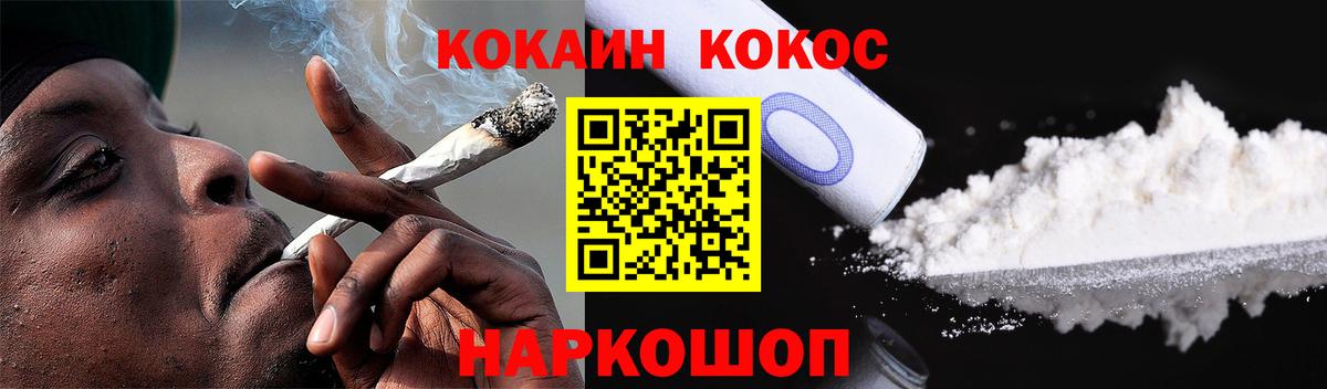 Алушта  Cocaine FishScale  Вход с VPN  COCAIN Columbia 