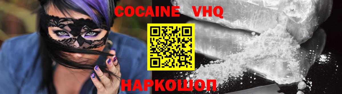 COCAIN FishScale Алушта