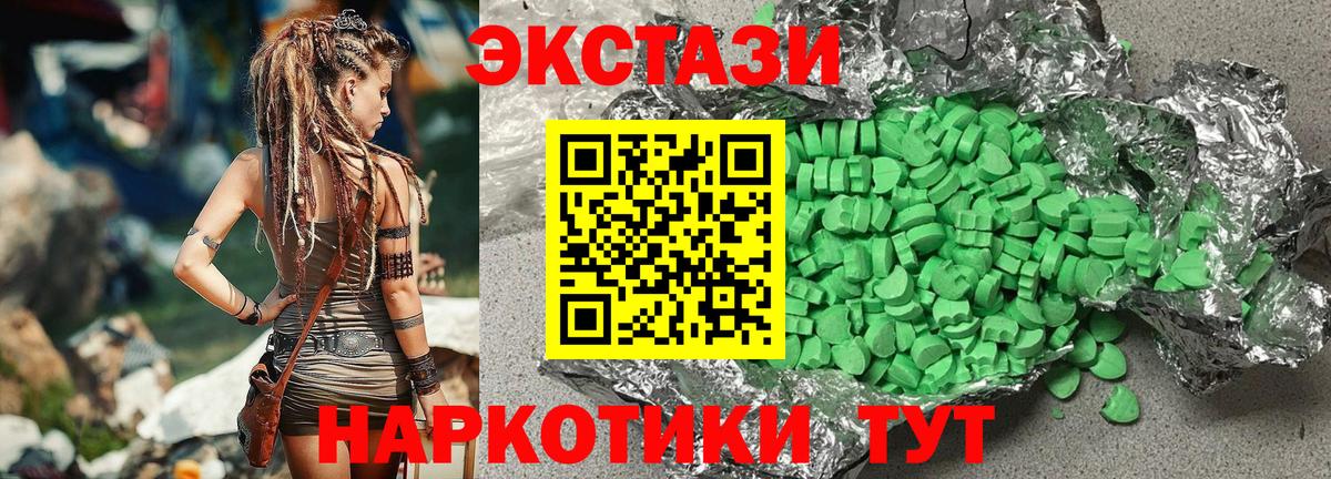 Ecstasy XTC Алушта