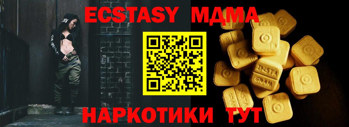 Алушта  Экстази  Вход с VPN  закладки  ЭКСТАЗИ Дубай  ЭКСТАЗИ 280мг 