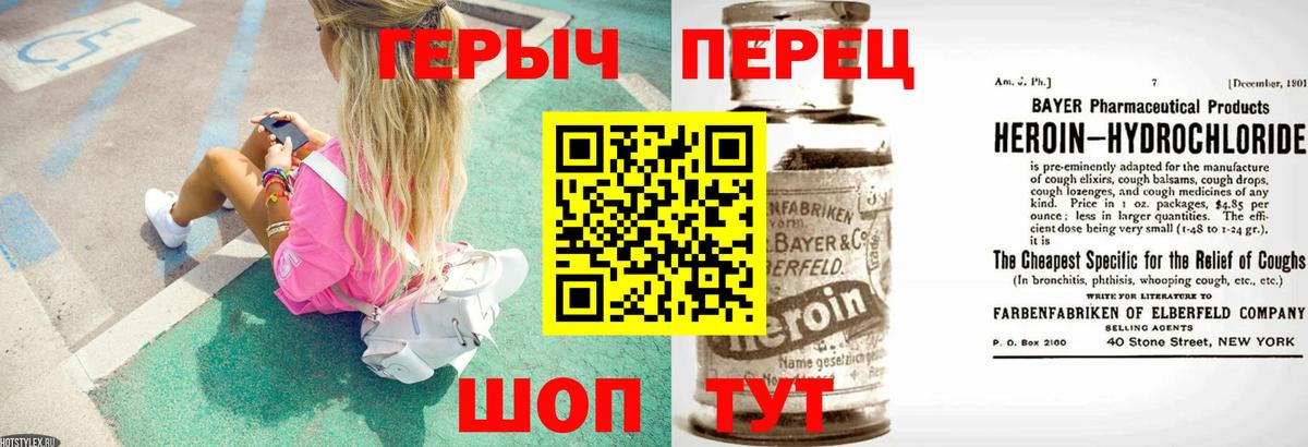 ГЕРОИН афганец  Вход с VPN  ГЕРОИН  Алушта 