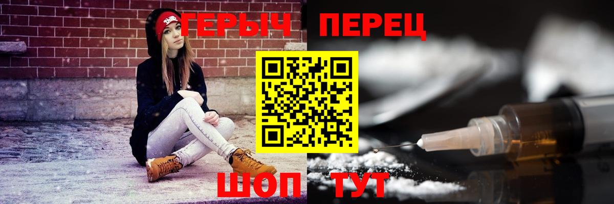 Героин герыч Алушта