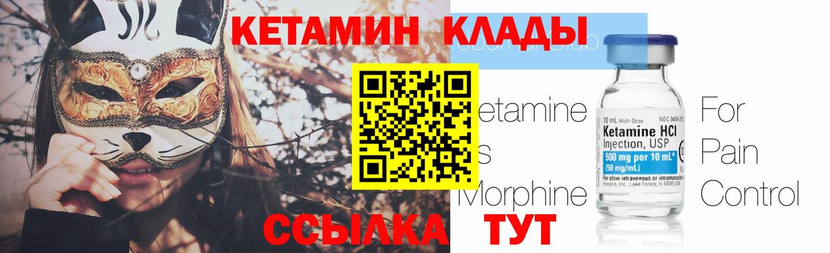 Алушта  Кетамин VHQ  Вход с VPN 