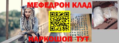 меф Пенза