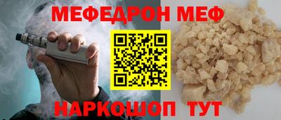 меф Пенза