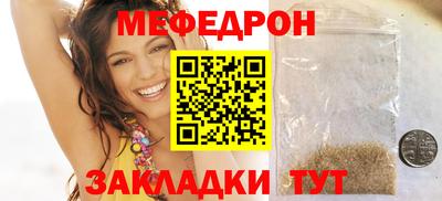меф Пенза