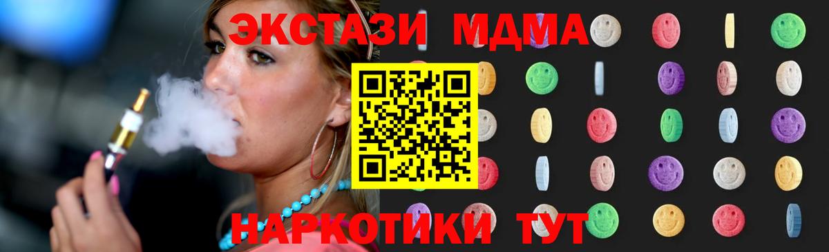 МДМА молли  MDMA молли  Вход с VPN  Алушта 