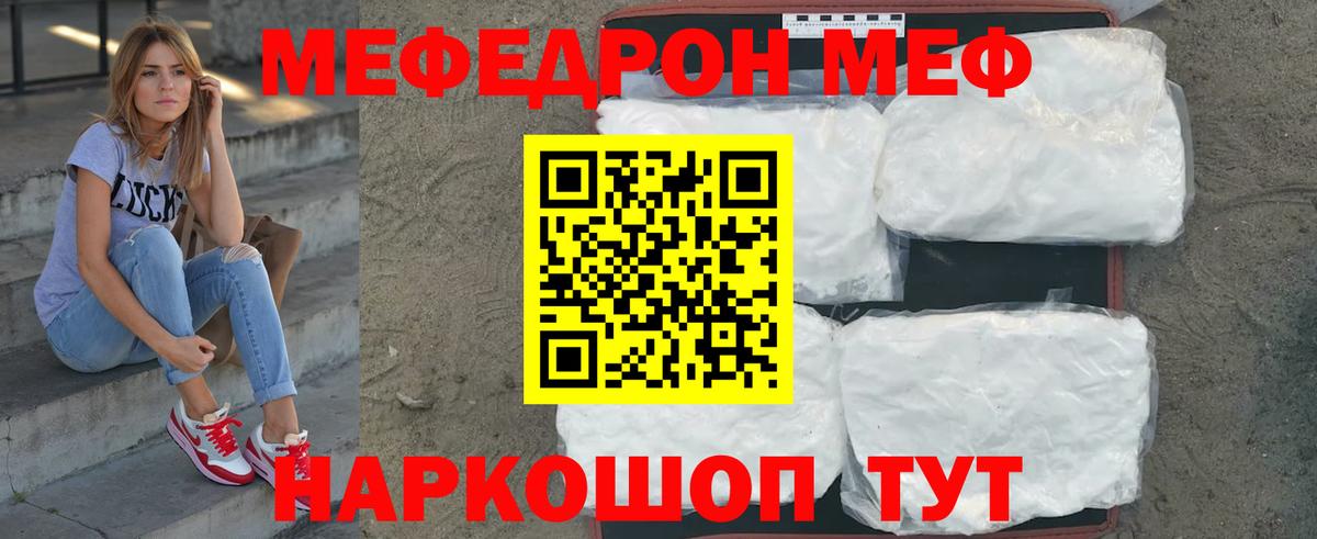 Мефедрон Алушта