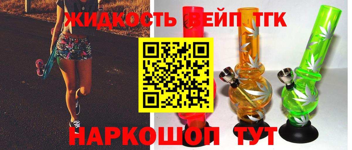 Дистиллят ТГК гашишное масло Алушта
