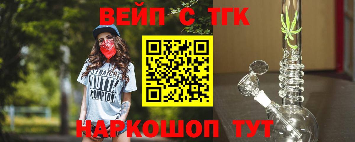 Алушта  закладки  Вход с VPN  Дистиллят ТГК вейп с тгк 