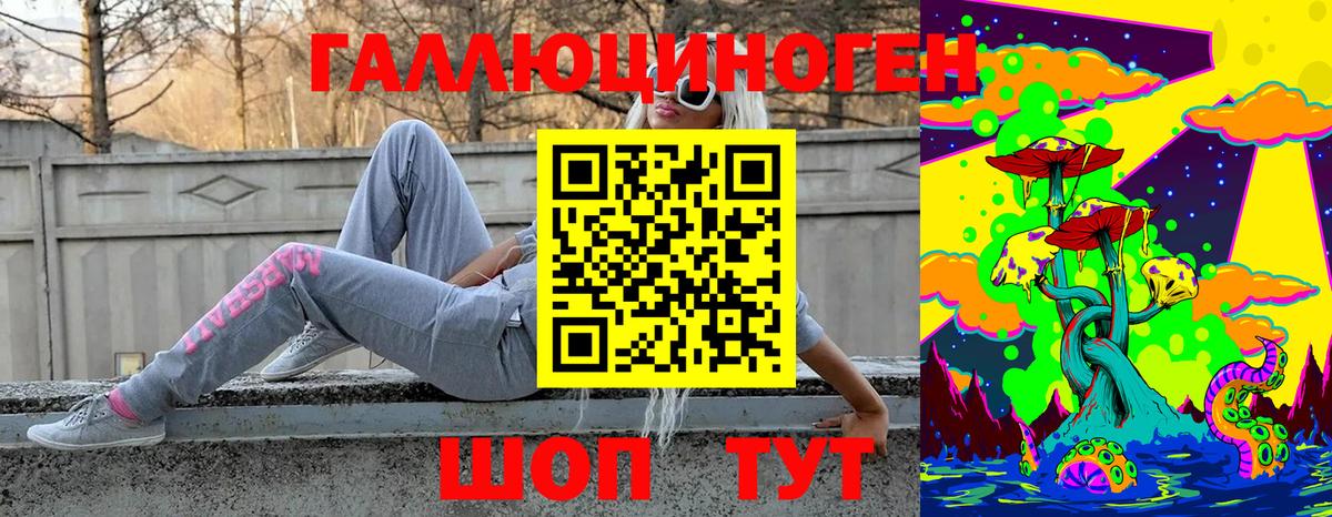 Алушта  Галлюциногенные грибы Cubensis  Псилоцибиновые грибы мухоморы  Вход с VPN 