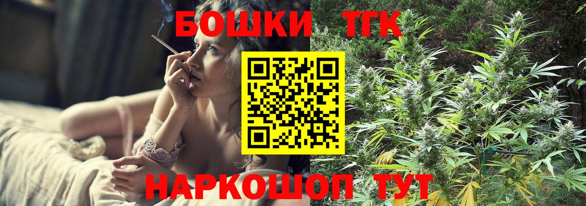 Алушта  Канабис планчик  МАРИХУАНА THC 21%  Бошки Шишки гибрид  Вход с VPN  Бошки Шишки MAZAR 